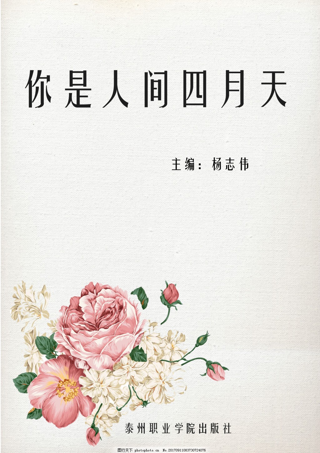 小草回家永不迷路